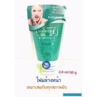 ราคา SMOOTH E BABYFACE FACIAL FOAM ขนาด 60g (2733851555)