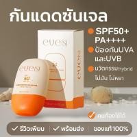 ราคา eves กันแดด ครีมกันแดด กันแดดหน้า กันแดดอีฟ HYBRID PROTECTOR SUN GEL SPF 50+ PA++++ (42100760914)