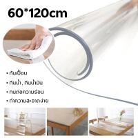 ราคา พลาสติกปูโต๊ะ ผ้าปูโต๊ะใส พลาสติกพีวีซี PVC แบบใส แผ่นยางใส ไม่มีกลิ่น กันน้ำมันกันความร้อน ทนทาน (27806522259)