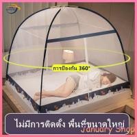 ราคา YTL กันยุง มุ้งเด็กและผู้ใหญ่ มุ้งกันยุง มุ้งเต้นท์ 5ฟุต 6ฟุต 7ฟุต มุ้งสปริง กันยุง360องศา พกพาสะดวก ประหยัดพื้นที่ (27914697050)
