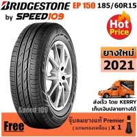 ราคา BRIDGESTONE ยางรถยนต์ ขอบ 15 ขนาด 185/60R15 รุ่น ECOPIA EP150 - 1 เส้น (สัปดาห์ 45 ปี 2021) (4744137886)