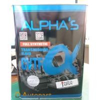 ราคา โฉมใหม่!!! น้ำมันเกียร์อัตโนมัติ CVTF ยี่ห้อ ALPHA'S ของแท้100% 4 ลิตร อัลฟ่า ผลิตในประเทศญี่ปุ่น (7172014159)