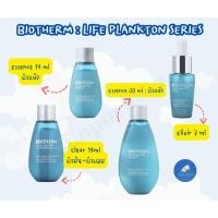 ราคา หมดอายุ 11/2025 Biotherm : Life Plankton Essence / Clear / Elixir ขนาด 7ml 14ml และ 30ml (27062398996)