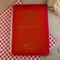 ราคา สมเด็จพระศรีนครินทราบรมราชชนนี สันปกชำรุด (12801813277)