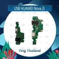 ราคา แพรตูดชาร์จ Huawei nova 2i/RNE-L22 อะไหล่สายแพรตูดชาร์จ แพรก้นชาร์จ （ได้1ชิ้นค่ะ) Ying Thailand (7420404742)
