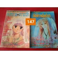 ราคา ขายหนังสือการ์ตูนมือสอง ของสำนักพิมพ์วิบูลย์กิจ เล่มเดียวจบ (13126743906)