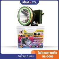 ราคา ไฟฉายคาดหัว LED 150W จอแสดงแบตเตอรี่ ไฟส่องกบขนาดใหญ่ ใช้ดำน้ำได้ กันน้ำลึก ใช้ดำน้ำได้ HL-D006 (29150105072)