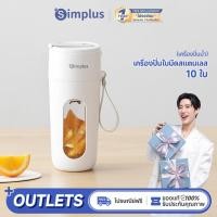ราคา Simplus×PP Krit เครื่องปั่นน้ำผลไม้พกพา ดีไซน์กะทัดรัด พกพา มัลติฟังก์ชั่น ไร้สายปั่นน้ำผลไม้ ZZJH006 (23949905261)