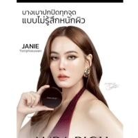 ราคา แป้งออร่าริชตัวใหม่ล่าสุด 1 (48700518745)