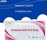 ราคา แผ่นทดสอบไข่ตก 30แถบ + ถ้วยพลาสติก 30 ใบ LH เพิ่มอัตราการตั้งครรภ์ ที่ตรวจไข่ตก ชุดตรวจไข่ตก (28950345319)