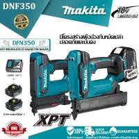 ราคา Makita DFN350 ปืนยิงตะปูไร้สาย ปืนยิงตะปูสำหรับงานไม้ F30 ตะปูตรง เครื่องมือไฟฟ้างานไม้ ต้นฉบับ 100% (43056506906)