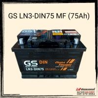 ราคา แบตเตอรี่รถยนต์ GS Battery LN3-DIN75 MF 75แอมป์ **แบตใหม่ปี 2023** แบตกึ่งแห้ง แบตรถยุโรป แบตขั้วจม (17695182469)