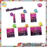 ราคา [รุ่นใหม่ สีสดกว่าเดิม] ดินสอสี สีไม้ มาสเตอร์อาร์ต Master art 12 24 36 48สี มี แบบแท่งยาว1หัว และ แบบ 2 หัว ( 1 กล่อง ) (21272650650)