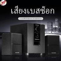 ราคา Microlab รุ่น M100BT M106BT มีบลูทูธในตัว (Bluetooth) ลำโพง (2.1) ประกันศูนย์ 1 ปี By Fullbright technology ลำโพงคอมพิวเ (26455627670)