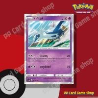 ราคา ลาทิโอส (AS2b A 072/171 R/SD) พลังจิต ชุดปลุกตำนาน การ์ดโปเกมอน (Pokemon Trading Card Game) ภาษาไทย (10701802502)