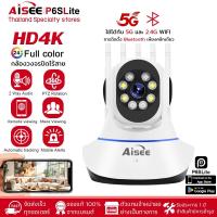ราคา cctv 4K กล้องวงจรปิด ไร้สาย 5G wifi 360 องศา home security ip camera ฟรี APP อะแดปเตอร์สายชาร์จ แอปนี้ไม่มีโฆษณา (20582444484)