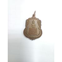 ราคา เหรียญเสาร์ 5 หลวงพ่อเกษมเขมโกปี 23 (22847359273)