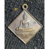 ราคา เหรียญ หลวงพ่อโต วัดเจริญสุขาราม จ.สมุทรสงคราม (24683330812)