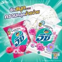ราคา Attack ผงซักฟอก แอทแทค อีซี่ 1800 กรัม ผงซัก ผงซักฟอกลดกลิ่นอับ แฟ๊บ แฟ็บซักผ้า ซักมือ ซักเครื่อง (25279736641)