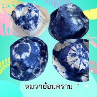 ราคา หมวกมัดย้อมคราม สีสวย (4818951058)