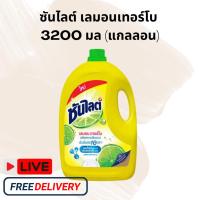 ราคา ซันไลต์ เลมอนเทอร์โบ ขนาด 3200 มล 1แกลลอน (25291229993)