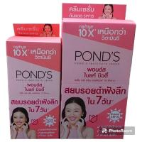 ราคา [1กล่อง 6ซอง]Pond's พอนด์สไบรท์บิวตี้ เซรั่มครีม SPF15 ซองฉีก/ฝาหมุน (23660485767)