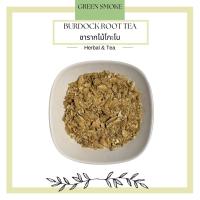 ราคา Burdock Root Tea ชารากโกโบ (21853306764)