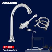 ราคา DONMARK ก๊อกเท้าเหยียบ ก๊อกเท้ากด ก๊อกแบบไม่ใช้มือสัมผัส รุ่น DY-4331 (5137653074)