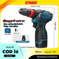 ราคา สว่านไขควงกระแทกไร้สาย รุ่น 3 ระบบ ไขควงไร้สาย สว่านไขควง แบตเตอรี่ลิเธียม แรงบิดสูง สว่านแบตเตอรี่ สว่านไม้ สว่านมะนาว (41354219871)