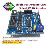ราคา Arduino UNO R3 Sensor Shield V5 Expansion Board For Arduino UNO By KPRAppCompile (4349664388)