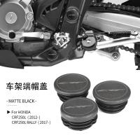 ราคา ขายร้อนเหมาะสําหรับ Honda CRF250L Rally อุปกรณ์เสริมรถจักรยานยนต์กรอบ End หมวกกรอบตกแต่งฝาครอบกันฝุ่นกันน้ํา (41324978877)