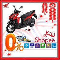 ราคา KPJMOTOR Honda Click 125 (ล้อแม็ก คอมบายเบรค Idling Stop)[ใส่โค้ด "FCX599" ลดทันที 1,300.-] !!ผ่อน 0% สูงสุด 10เดือน!! (2832959247)