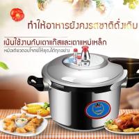 ราคา หม้ออัดแรงดัน หม้อตุ๋นด่วน 3.2 / 5.5 ลิตร Pressure Cooker ใช้ได้ทั้งเตาแก๊ส (7752106763)