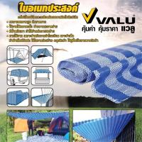 ราคา ผ้าหญ้า กันฝน กันแดด ผ้าใบพลาสติก สีฟ้าขาว 2x3 เมตร 3x4 เมตร 4x6 เมตร กันแดด กันฝน 4 รู กันน้ำ 100% (40755124124)