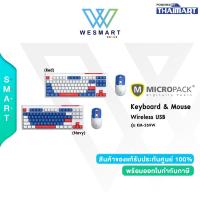 ราคา Micropack USB Wireless Keyboard & MouseCombo (คีย์บอร์ดและเมาส์ไร้สาย) รุ่น KM-269W/Warranty 1 years (40608430514)