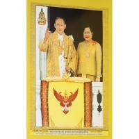 ราคา ภาพโปสเตอร์มงคล ในหลวง ร.9 กับ สมเด็จพระพันปีหลวงทรงโบกมือทักทายประชาชน ขนาด15×21"นิ้ว (20042825708)