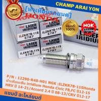 ราคา NGK แท้100%(ราคา /ห) หัวเทียนเข็มเบอร์ 7 irridium Honda Accord G9 เครื่อง 2.0 13-19 / ILZKR7B-11S/12290-R48-H01 (5787) (21391822437)