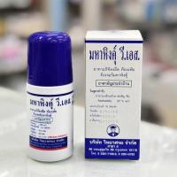 ราคา มหาหิงคุ์ ลูกกลิ้ง ท้องอืด ทัองเฟ้อ วิทยาศรม 60ml. Mahahing V.S. baby (40758693042)