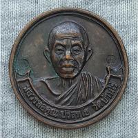 ราคา เหรียญหลวงพ่อคูณ วัดบ้านไร่ ออกวัดสำพะเนียง ปี 2536 รุ่นญาณบารมี ตอก 2 โค๊ด (27762906437)