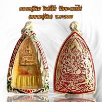 ราคา หลวงปู่ทิม อิสริโก วัดละหารไร่ (หลวงปู่ทิม) จ.ระยอง (44270802872)