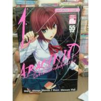 ราคา หนังสือการ์ตูนเรื่อง ARACHNID มือสังหารสายพันธุ์แมงมุม (6537213628)