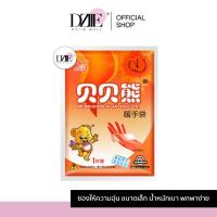 ราคา Dziiemall Hothands ซองให้ความอุ่น ถุงร้อน คลายหนาว แผ่นร้อน ประคบ ร่างกายอุ่น กันหนาว พกพา แบบกำมือ 1ซอง (22887523121)