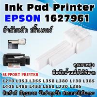 ราคา ผ้าซับหมึก ปริ้นเตอร์ เอปสัน Epson L110 L120 L210 L220 L300 L310 L350 L360 Waste Ink Pad (16397912184)