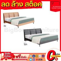 ราคา ⚡พร้อมส่ง⚡ เตียงหัวไม้ระแนงขนาด ขนาด 5 ฟุต ขาเตียงลอย เตียงไม้ | บิ๊กบูมเฟอร์นิเจอร์ (19339831030)