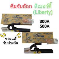 ราคา คีมจับอ๊อก​ ลิเบอร์ตี้​ (Liberty) ของแท้รับประกัน​ 2 ขนาด​ 300A,​ 500A (28755615497)