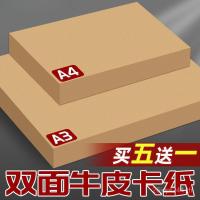 ราคา Sima 150g คราฟท์กระเป๋าทําด้วยมือ DIY กระดาษภาพวาดกระดาษต้นฉบับหนาปกหนังสือ 100A4 กระดาษพิมพ์เยื่อไม้กระดาษแข็ง SXPP (40874796491)