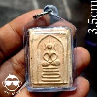 ราคา พระสมเด็จวัดเกศไชโย พิมพ์เข่าบ่วง วัดเกศไชโย จ.อ่างทอง เนื้อผง พร้อมเลี่ยมกันน้ำ (29079813288)