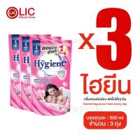 ราคา LIC ส่งในไทย น้ำยาปรับผ้านุ่มไฮยีน 500ml น้ำยาปรับผ้านุ่ม ไฮยีน Hygiene ของใช้ในบ้าน ส่งไว (26827595747)