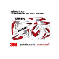 ราคา สติ๊กเกอร์ Ducati Hypermotard 821 939 ลาย DUCATI RACING (แจ้งชื่อรุ่นในแชท) (14199537114)