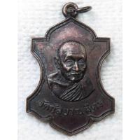 ราคา เหรียญ หลวงพ่อเส่ง วัดกัลยาณมิตร กรุงเทพฯ ปี 2526 (22305810215)